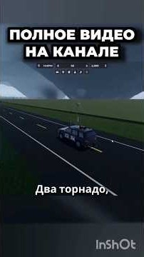 ENCOUNTERED THE BIGGEST TORNADO IN TWISTED #roblox #twisted #roblox #games