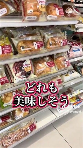 #ファミマグルメ ##大阪グルメ #パン#ハムチーズクロワッサン #ファミリーマート