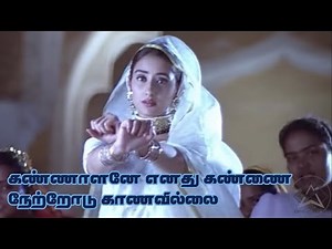 KANNALANE ENATHU FULL SONG LYRICS TAMIL