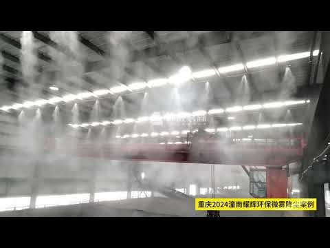 Fogging Systems Improve Air Quality in Industrial Plants | Nebufly Misting Systems