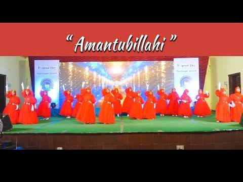 Amantubillahi || Nasheed || Grade-I&II Students || Karimnagar Branch
