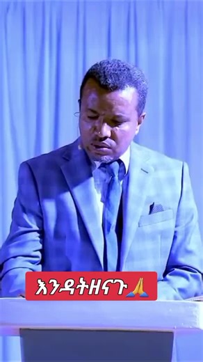 #onthisday #dawitfassilministry #fyp #foryou