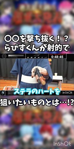 【切り抜き】ハートショット！！！！！ #めておら切り抜き #めておら #らぴすくん