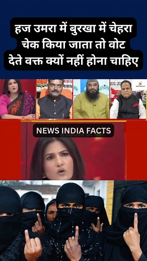 200K views · 6.3K reactions | हज उमरा में बुरखा में चेहरा चेक किया...