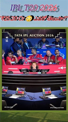 “Highest-ever bid for an overseas player–Cameron Green | PathiRana#IPL2026 #IPLNews#ipl shorts T20.