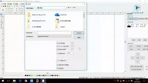 第一课 LaserCAD软件的安装和设置