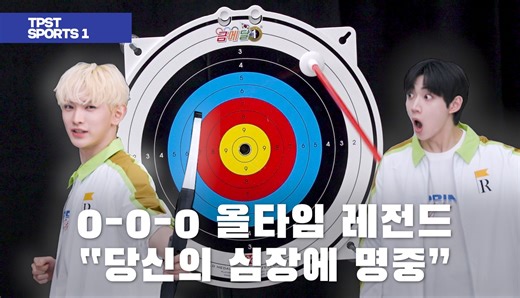 【TEMPEST】🥇第一届TEMPIC开幕🥇 展现压倒性的比赛表现 | 大象转圈射箭🎯, 海绵击剑🤺, 综艺乒乓球🏓