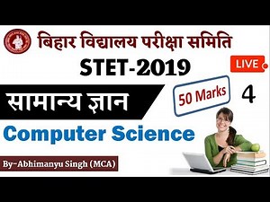 STET Computer Science (सामान्य ज्ञान 50 Marks)Test Series Part-4 Live चल रहा है |