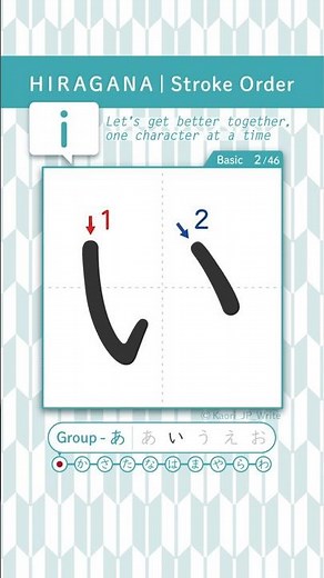 Hiragana い (i) Stroke Order | How to Write Japanese（ひらがな「い」書き順）