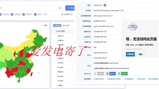 爱发电坠机了？爱发电平台各地均无法正常访问