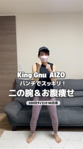 【48日目】マンションOK！跳ばないダンスで二の腕＆お腹痩せ！#ダイエット #アラフォー #宅トレ