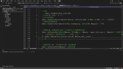 【ImGui】界面编程_左中01。朋友，你需要吗
