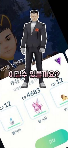 이로치 펄기아로 비주기 잡기 가능?