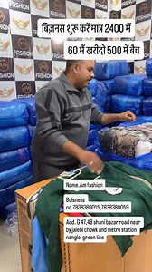 210K views · 3K reactions | Name.Am fashion Buisness no.7838380015,7838380059 Add. G 47,48 shani bazar road near by jalebi chowk and metro station nangloi green line | ShivkumarVlogs Export Surplus | Facebook