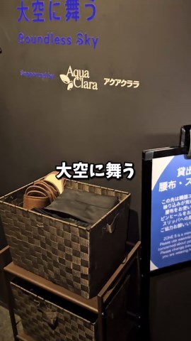 ワンダリア横浜は、2026年3月19日に横浜・関内駅前の複合施設「BASEGATE横浜関内」にオープンした、新感覚の没入型エンターテインメント施設です。運営はDeNAで、最新のデジタル映像技術と空間演出を融合させ、まるで別世界に入り込んだかのような体験を提供する点が大きな特徴となっています。 館内は約4,200㎡の広さを誇り、「高原」「深海」「原生林」「洞窟」「大空」「都市」など、テーマの異なる6つのゾーンで構成されています。来場者は順路に沿ってこれらの空間を巡りながら、巨大LEDスクリーンや立体音響によって再現された自然環境に没入し、魚の群れや森の生態系などを全身で体感できます。特に深海ゾーンでは、巨大トンネル型スクリーンによって海中に潜っているような感覚を味わえるなど、圧倒的な臨場感が魅力です。 また、この施設のユニークな点は、専用のスマートフォンアプリ「ワンダリアアプリ」と連動した体験です。映像内の生き物にスマホをかざすと情報が表示され、発見した生物をコレクションしたり、ミッションをクリアして特典を得たりと、ゲーム感覚で楽しめる仕組みが導入されています。これにより、単なる鑑賞にと