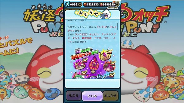 【運営さん血迷ってる! 超妖魔ガシャ回してみた】UZびしゃがつく登場の超妖魔ガシャ回した結果! ぷにぷに9周年イベント 妖怪ウォッチぷにぷに Yo-kai Watch
