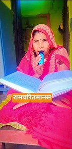 रामचरितमानस🚩रामायण♥️चौपाई🚩राम♥️ कथा #ramnaamsejagmaghai #yashodanandan