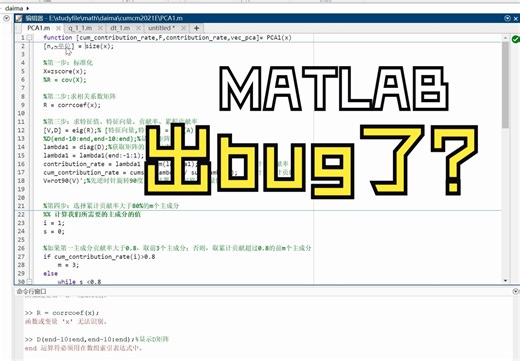 MATLAB鼠标无法选中数据，删除数据怎么回事？