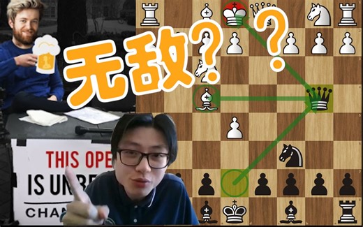 冷开局武器之无敌开局？？| 了解一下Englund Gambit (英格伦弃兵) 常见骗术