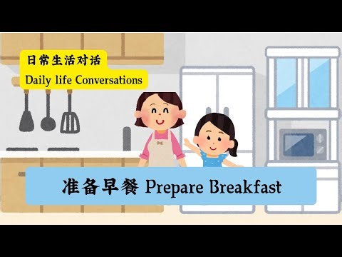 Daily Mandarin Conversations 中文日常生活对话｜Percakapan Mandarin