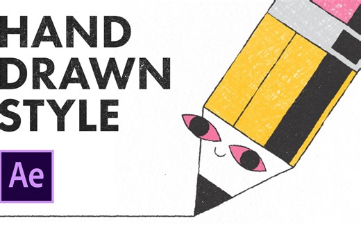 AE动画教程--矢量图形与手绘风格