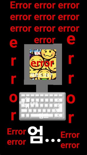 ⚠️Error⚠️(⚠️오류⚠️)#Error#ErrorCode#Roblox