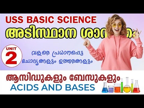 USS Basic Science Exam Questions 2025 | USS Model Question Paper 2025| USS Malayalam Model Questions