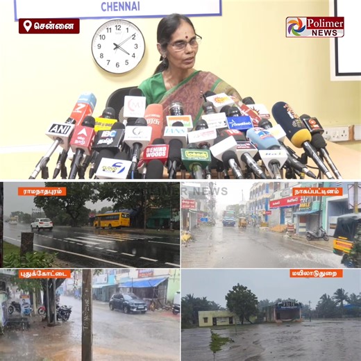 சென்னையில் நாளை 80 கி.மீ. வேகத்தில் காற்று.. புயலாகவே சென்னையை நெருங்கும் டிட்வா... வானிலை மையம் கொடுத்த அப்டேட் | Polimer News