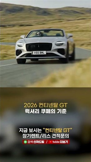 The Ultimate Hybrid! 2026 Bentley Continental GT, the Essence of a Luxury Grand Tourer