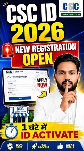 New CSC ID Registration Start 2026
