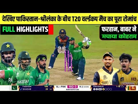 PAK vs SL T20 WC Full Match Highlights| India vs Sri Lanka T20 Worldcup 2026 Full Highlights