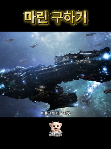 스타크래프트 마린 저글링 포위 장면 해설