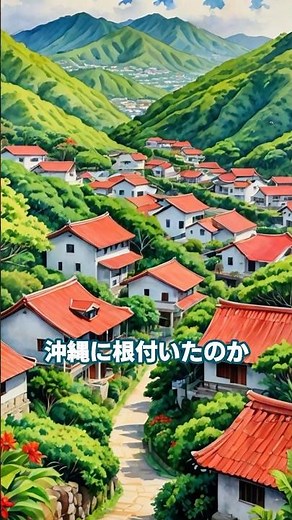 【沖縄】なぜシーサーが根付いたのか？守り神の起源と人々の願い #沖縄 #シーサー #地元のはなし