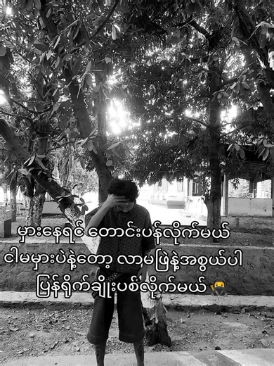 เสียงต้นฉบับ - NNN ပါဝင်သည့် ဒေးဗစ်💥 (@louns823) ၏ ဗီဒီယိုများ