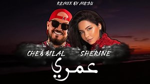 255K views · 7.1K reactions | CHEB BILAL × SHERINE ❤️❤️ . . Rai...