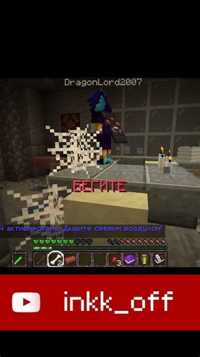 я и паутина #minecraft #minecraft #inkk__ #рекомендации