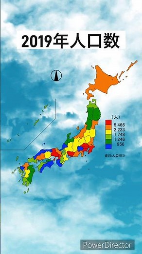 2019年 都道府県別 人口推計