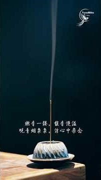 Pine-Leaf Incense Craft: One Stick Captures the Pure Essence of a Mountain Forest