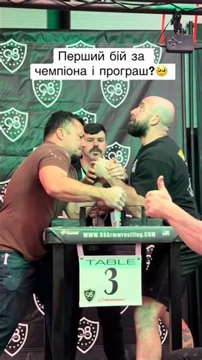 Думали, що я програв? 😉 Мій перший бій за титул!
