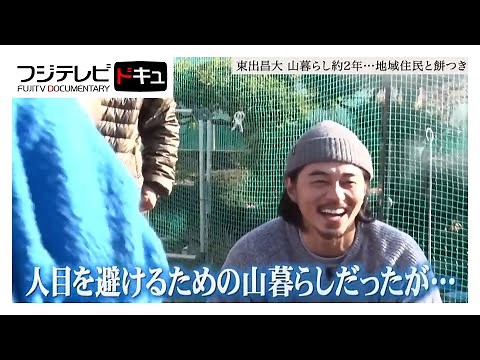 【東出昌大に密着】“孤独”を求めた山暮らしに変化…書き初めに込めた思い 第2弾＜後編＞【めざまし８傑作選】