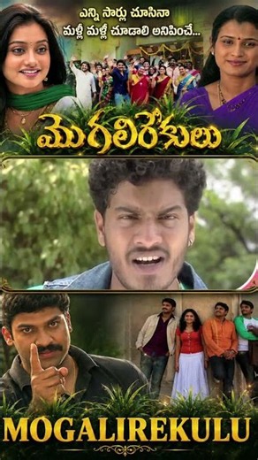 || BEST SCENE || MOGALIREKULU || MANJULA NAIDU || ON PUBLIC DEMAND || LOUDSPEAKER ||