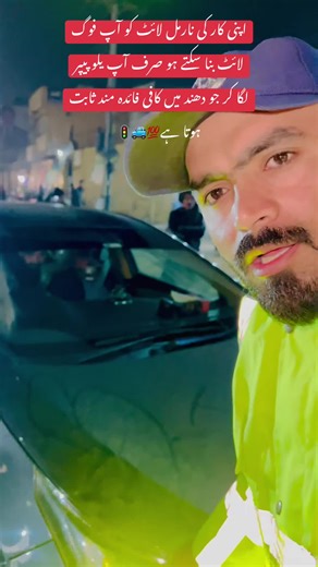 Enhance Your Car's Lighting for Better Visibility