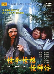 Guai quan guai zhao guai shi zhuan (1978) | Galerie - Plakáty | ČSFD.cz