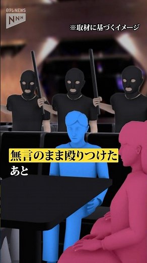【重要指名手配】六本木クラブ襲撃の主犯「見立真一容疑者」人違いで客を殴り殺害などの疑い #Shorts