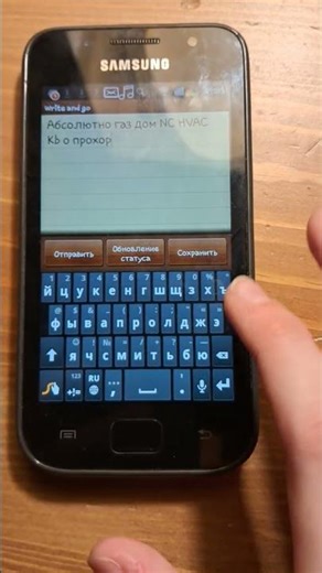 Samsung Galaxy SL S S1 scLCD I9003 19003 Write and go #android #samsung