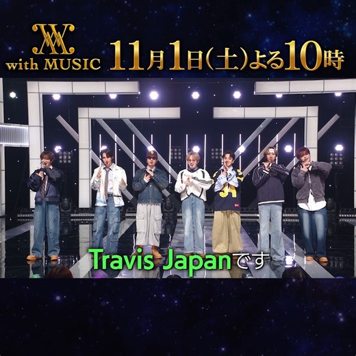 【日本テレビ公式】 with MUSIC on Instagram: "11月1日(土) よる10時から放送！ 『#withMUSIC』 ◆家入レオ 桜田ひより・佐野勇斗W主演 日本テレビ系水曜ドラマ「ESCAPE それは誘拐のはずだった」主題歌 最新曲「Mirror feat.斎藤宏介」を披露！ ◆&TEAM 韓国デビュー作品のタイトル曲「Back to Life」を披露！ さらに韓国・ソウルにあるHYBE社屋を案内！練習室やトレーニングルームを大公開！ ◆Travis Japan デビュー3周年&昨年のブレイクタレントランキング1位！ 民放初歌唱となる「99 PERCENT」と最新曲「Disco Baby」の豪華2曲ライブを披露！ トークでは・・・ メンバーが事務所の大先輩に貰った意外なプレゼントや中村海人の英語学習ノートをお披露目！ MC 有働由美子 アーティストナビゲーター 松下洸平"