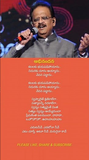 Eduta neeve song lyrics part 2 | Abhinandhana movie | Illayaraja | #spb