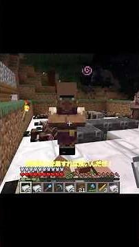聖職者と交易してエンダーパール無限 #マイクラ #minecraft #マインクラフト #ゆっくり実況 #ゲーム #まいくら