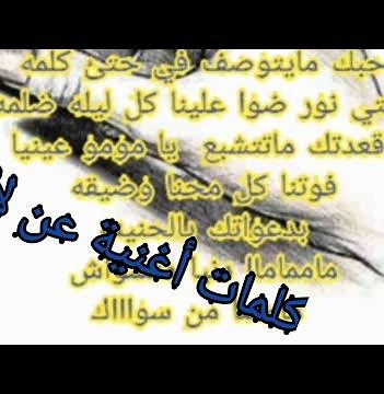 كلمات جاهزة للغناء عن الأم مؤثرة سهلة الغناء مكتوبة بطريقة احترافية للمبتدئين