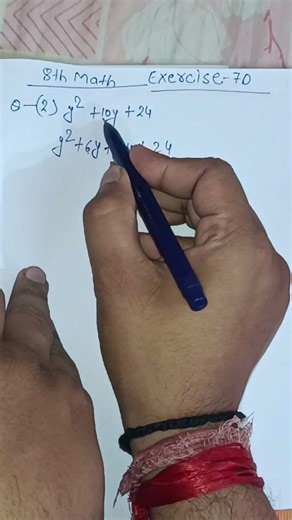 Class 8th math exercise 7d question 2 #shorts #shortvideo